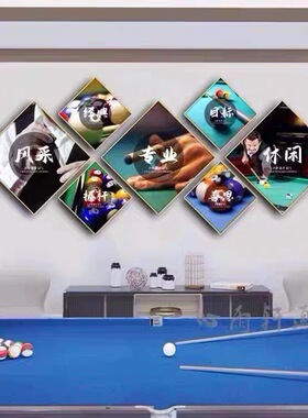 台球厅装饰画网红桌球挂画桌球标语励志壁画棋牌室背景墙面装饰