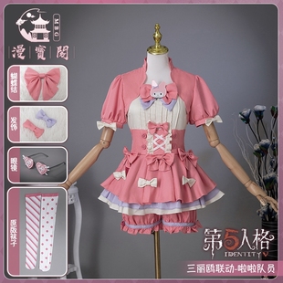 第五人格拉拉队员三丽鸥cos花球电竞cos服play动漫人物服装女卢卡