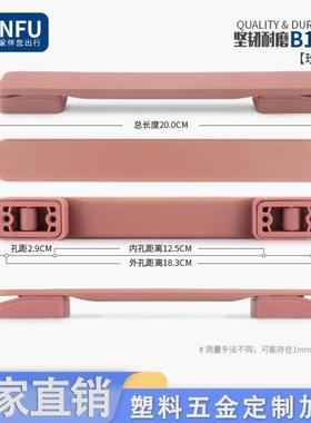 密码箱手提把手通用配件皮箱提手146号旅行箱20cm行李拉杆箱把手