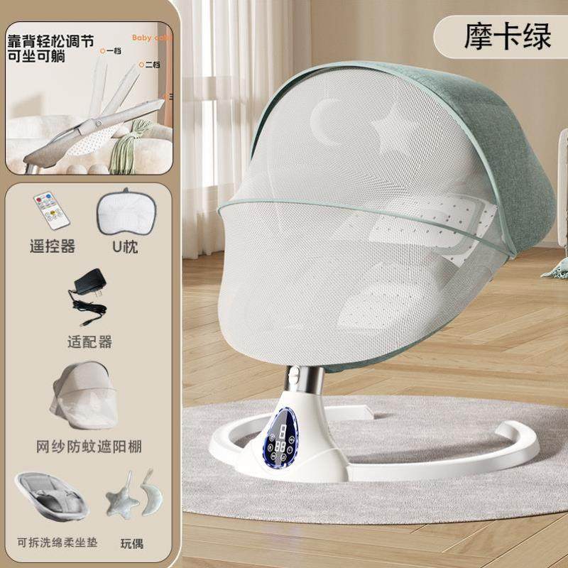 哄娃神器婴儿电动摇摇椅新生儿带娃躺睡摇篮椅宝宝哄睡智能摇摇床,婴童用品,摇篮,淘宝优惠券,粉丝福利购,淘宝优惠卷