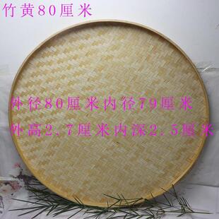 晒东西的干货网晾晒竹簸箕晒干菜干鱼干萝卜干晒物网筐晒菜神器