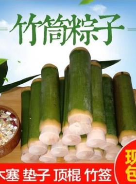 新鲜竹筒粽子模具家用竹桶饭蒸制作做的摆摊商用现专用糯米饭神器