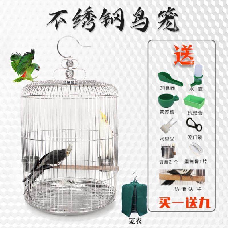 !304不锈钢大中小型号圆形八鹩哥画眉玄凤鹦鹉虎皮洗澡鸟笼子包邮,畜牧/养殖物资,养殖笼具/鸡笼/兔笼/鸽笼,淘宝优惠券,粉丝福利购,淘宝优惠卷