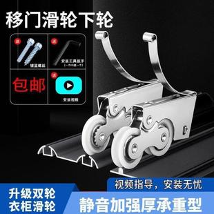 铝合金推拉门地滑轮厨房衣柜卫生间浴室玻璃门导轨道移门下滑轮子