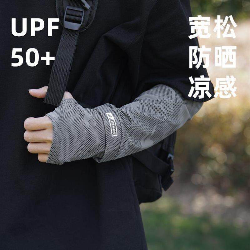 防晒套袖男款冰袖男士宽松冰丝手套2024新款女款开车钓鱼手臂护袖,服饰配件/皮带/帽子/围巾,防晒袖套,淘宝优惠券,粉丝福利购,淘宝优惠卷