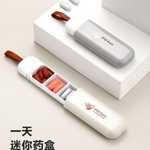 便携式 盒 小药盒一日避光药片收纳盒迷你小号随身药品药丸分格分装