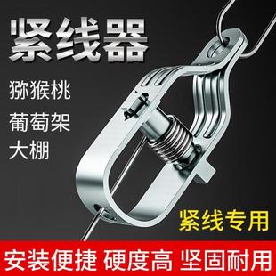 葡萄架钢丝紧线器拉紧器不锈钢紧绳器拉线收紧器铁丝塑钢线收紧扣