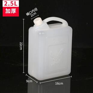 白酒桶散酒塑料桶食品级有盖油壶大号水壶汽油专用桶塑料酒壶