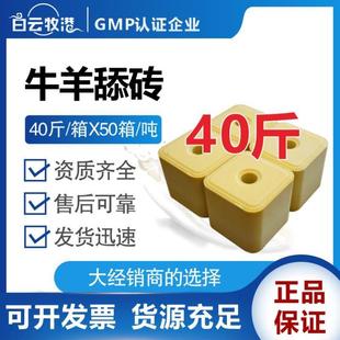 牛羊专用舔砖兽用微量元素驱虫盐块营养催肥孕畜母畜盐砖饲料添砖