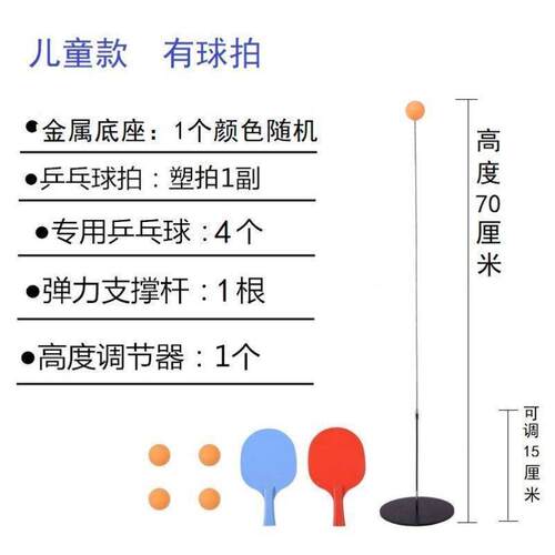 弹力软轴乒乓球训练器儿童防近视室内家用玩具网红兵兵球自练神器