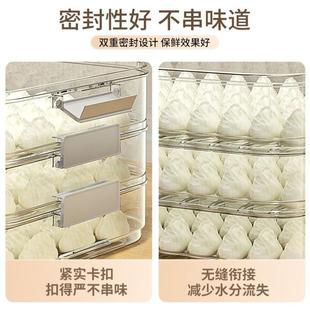 饺子收纳盒冰箱用饺子盒子冷冻盒子食品级馄饨水饺速冻盒抄手托盘