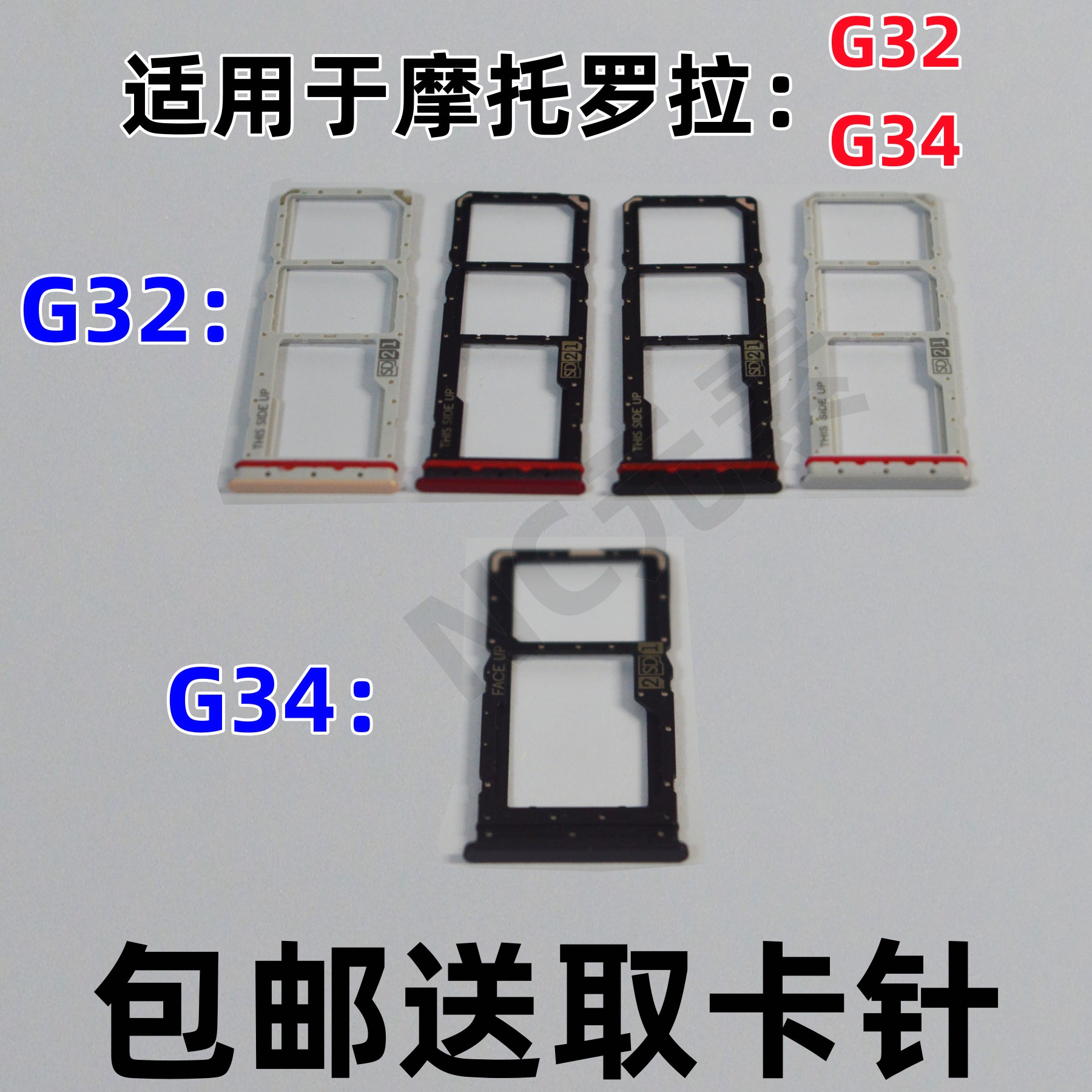 适用于摩托罗拉G32 G34 XT2235-2 XT2363-4原装手机SIM卡卡槽卡托