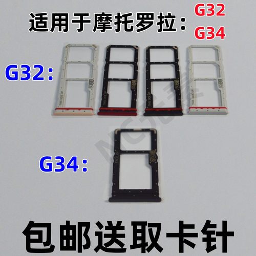 适用于摩托罗拉G32 G34 XT2235-2 XT2363-4原装手机SIM卡卡槽卡托