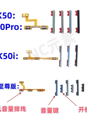 适用于红米K50至尊版K50Pro/K50i原装手机按键音量开关开机键排线