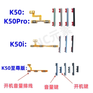 适用于红米K50至尊版K50Pro/K50i原装手机按键音量开关开机键排线