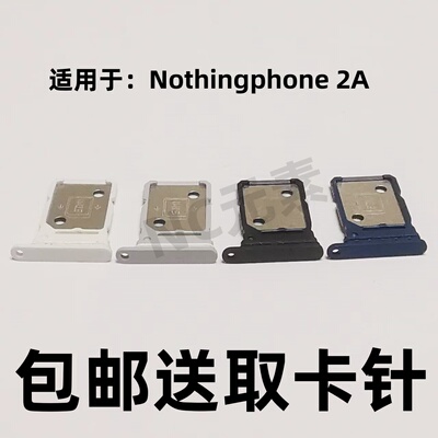 适用于Nothing Phone 2A NothingPhone2A原装手机SIM卡卡槽卡托