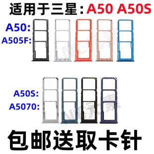 A50S A5070原装 手机SIM电话卡卡槽卡托 A505F 适用于三星A50