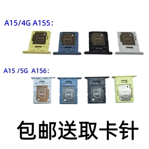 适用于三星Galaxy A15 SM-A155F/M/U A1560原装手机SIM卡卡槽卡托