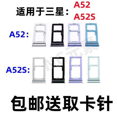 适用于三星A52S SM-A528B A525F A5260原装手机SIM电话卡卡槽卡托