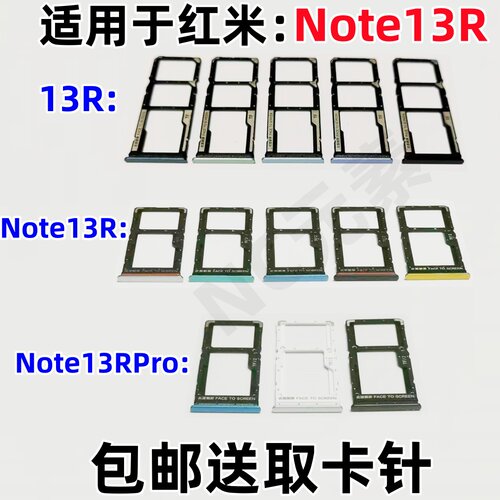 适用于Redmi红米13R Note13R Note13RPro原装手机卡托SIM卡卡槽