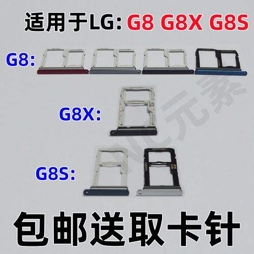 适用于LG G8 ThinQ G8S G8X G820N LM-G810原装手机SIM卡卡槽卡托