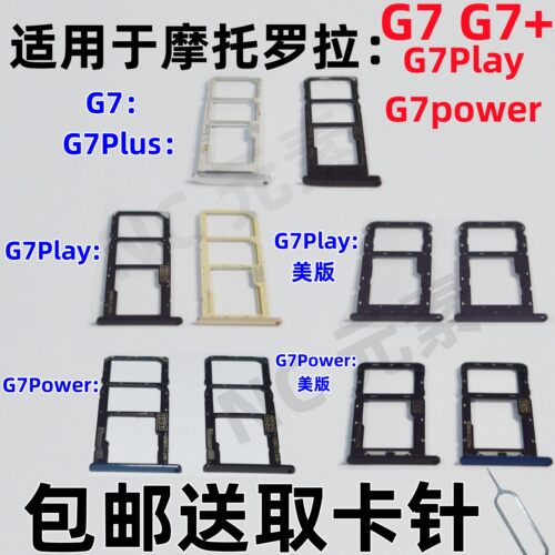 适用于摩托罗拉G7+Plus G7Play G7Power原装手机SIM卡G7卡槽卡托