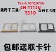 Tab 2019 适用于三星Galaxy 10.1卡槽SM T515N平板T510电脑卡托