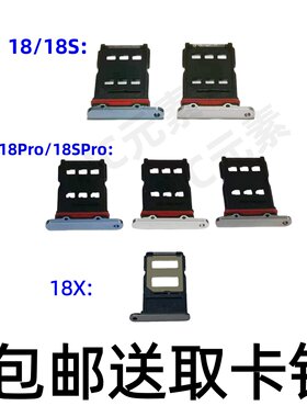 适用于魅族1818Pro18SPro卡托