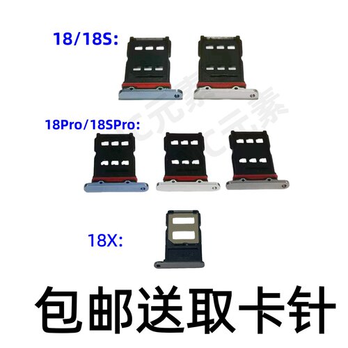 适用于魅族1818Pro18SPro卡托