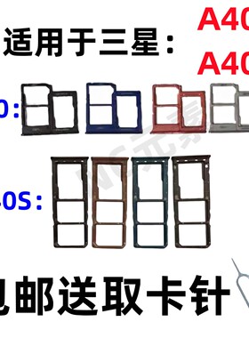 适用于三星A40 A40S SM-A405F A3050 A3051原装手机SIM卡卡槽卡托