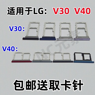 适用LG V30+ V40 ThinQ LM-V409N H932原装手机SIM内存卡卡槽卡托