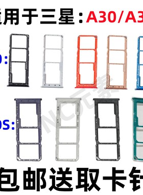 适用于三星Galaxy A30 A30S SM-A305G A307原装手机SIM卡卡槽卡托