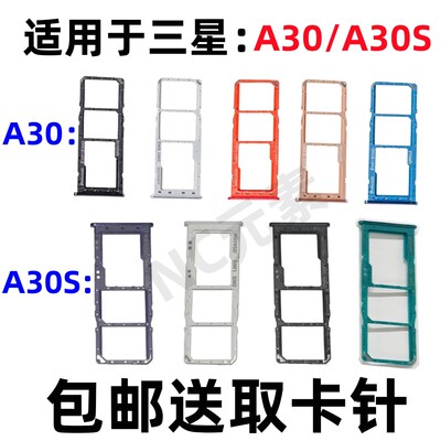 适用于三星Galaxy A30 A30S SM-A305G A307原装手机SIM卡卡槽卡托