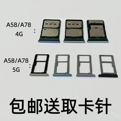 适用于OPPO A58 A78 4G/5G CPH2483原装手机SIM卡卡槽卡托卡套