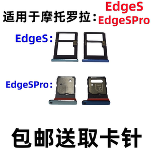 适用于摩托罗拉Edge S Pro XT2125-4 edgeS原装手机SIM卡卡槽卡托