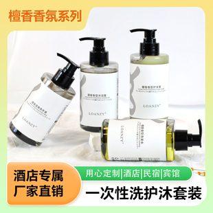 朗兹系列新款锁扣星级酒店洗发水沐浴露整箱瓶装宾馆民宿用