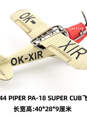 复古铁艺飞机模型1944年经典款