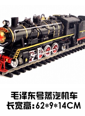 复古风做旧毛泽东蒸汽机车工艺品