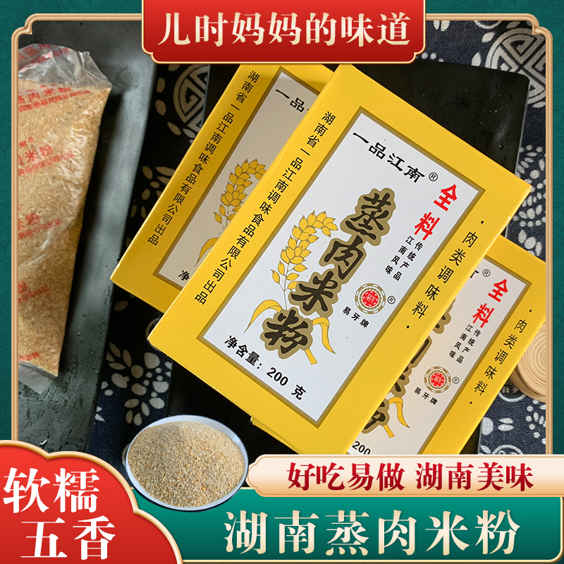 一品江南蒸肉米粉200g