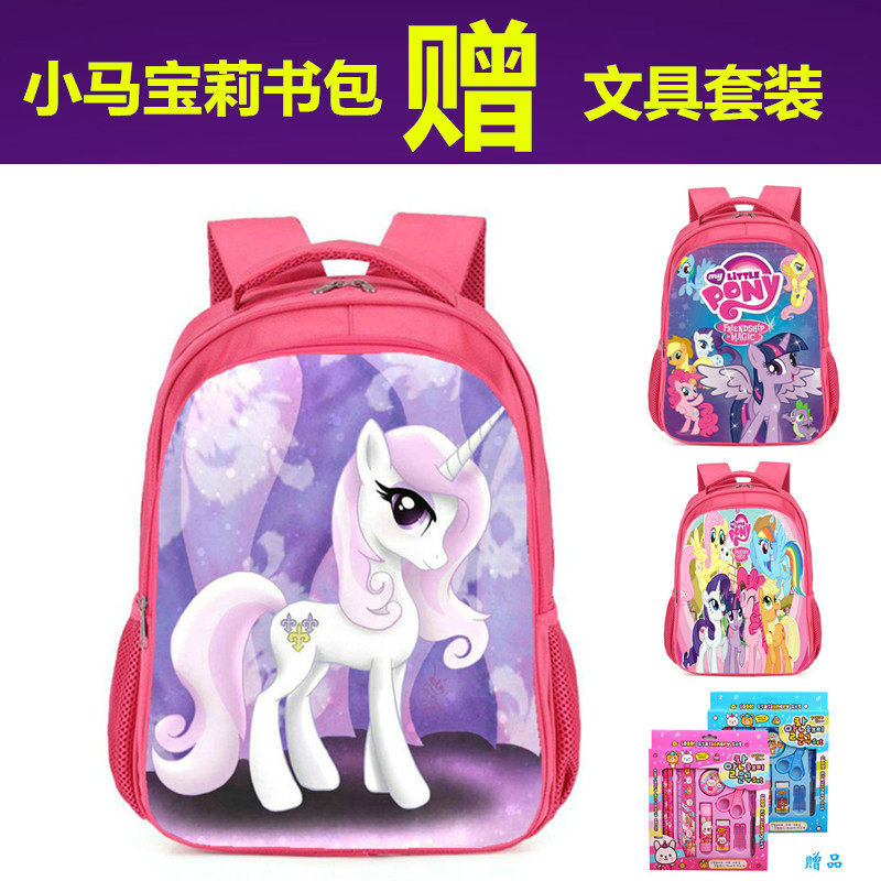 小馬寶莉1-2年級小學生書包D女兒童公主韓版減負護脊雙肩女孩書包在類目 玩具/童車/益智/積木/模型, 兒童包/揹包/箱包, 書包中 - 來自Buy2taobao.com提供專業的淘寶代購服務