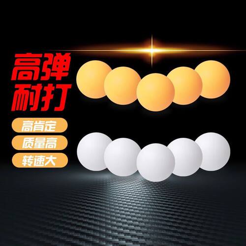 无字空白三星乒乓球袋装ABS新材料无缝高弹力专业比赛训练专用球