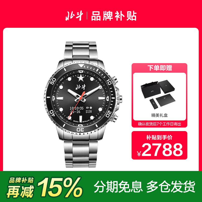 北斗手表远望绿水鬼月相