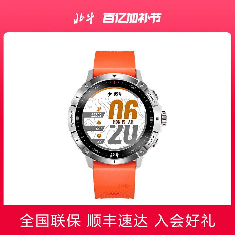 北斗手表syntime2运动多功能户外定位心率睡眠游泳跑步骑行男腕表