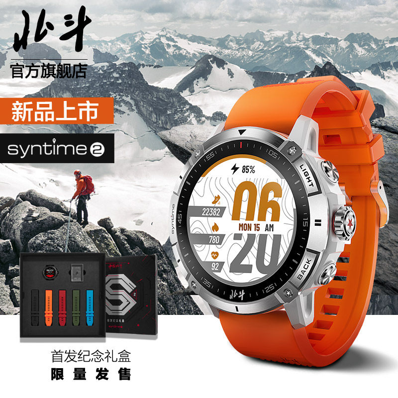 北斗手表syntime2触屏运动户外多功能心率血氧骑行跑步登山防水男