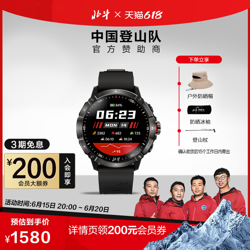 【登山队同款】北斗手表syntime2运动户外心率游泳跑步军工男表