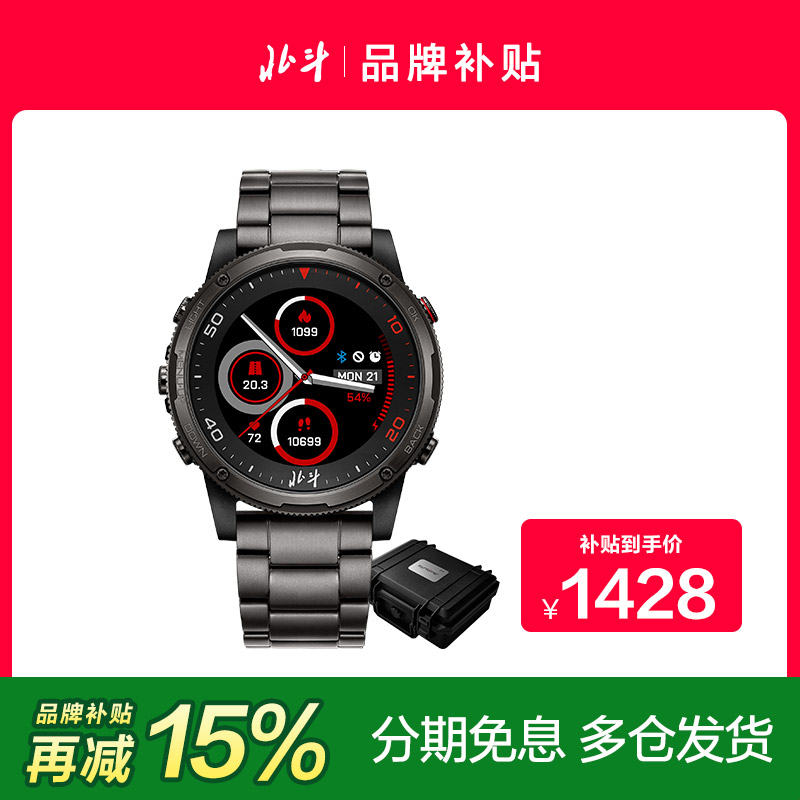 北斗S1飞行家功能运动手表