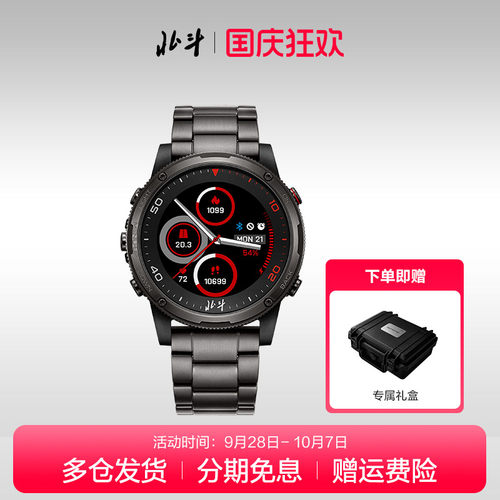 北斗S1飞行家功能运动手表