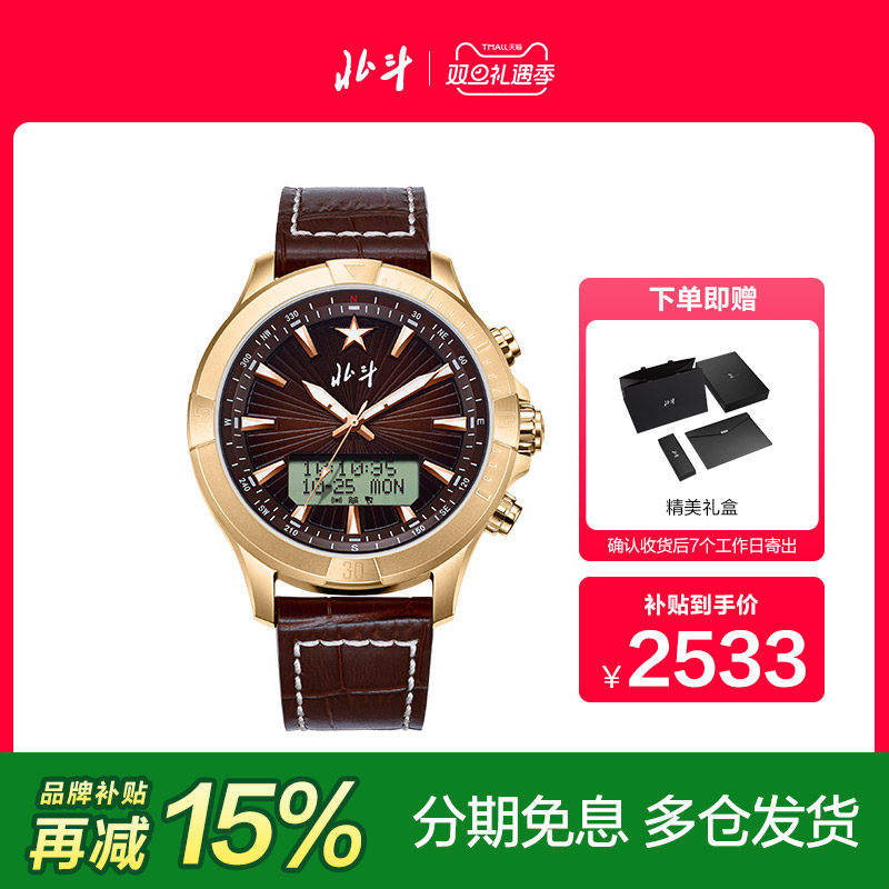 北斗钛合金蓝宝石商务休闲男士表