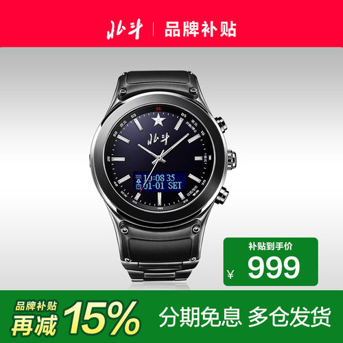 北斗手表蓝宝石钛合金送礼手表