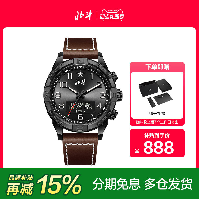 北斗猎时多功能运动户外男表